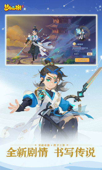 梦幻西游网易版