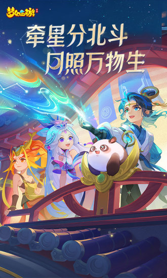 梦幻西游网易版下载