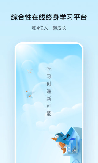 腾讯课堂app安卓版下载