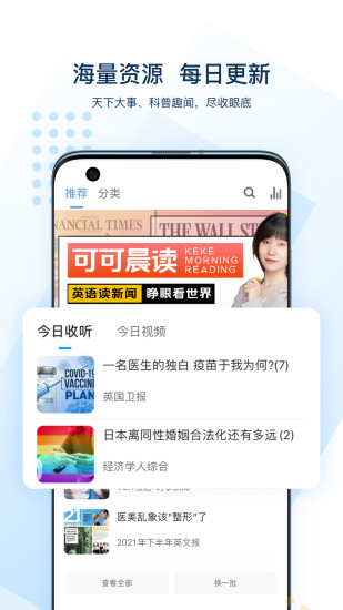 可可英语app官方免费版下载