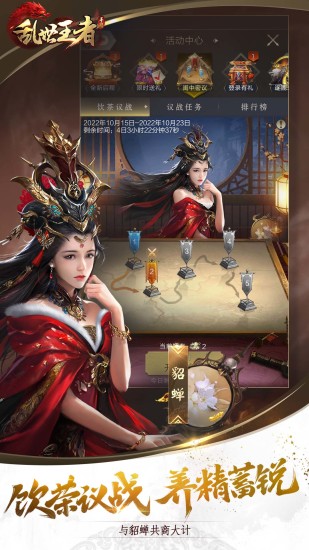 乱世王者GM版截图2