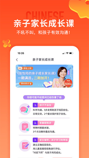 少年得到app安卓官方版