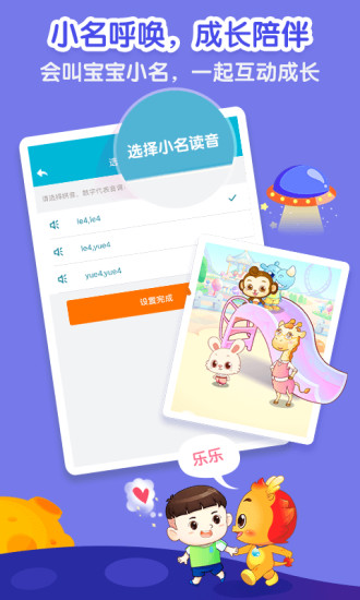 小伴龙儿童早教启蒙最新版