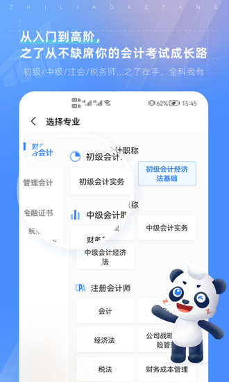 之了课堂官方版下载