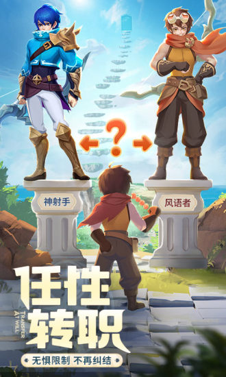 云上城之歌中文福利版截图4