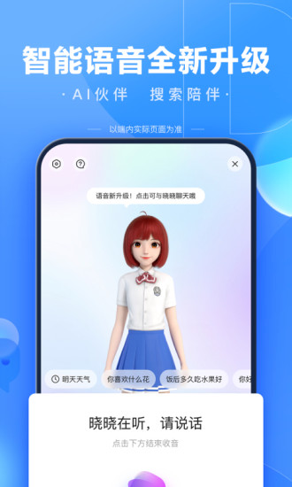 百度官方最新版截图4