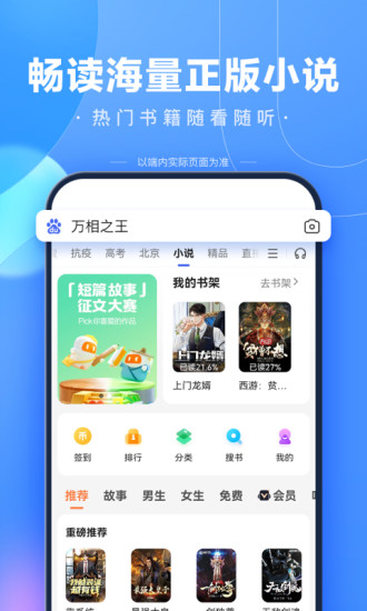 百度官方最新版截图5