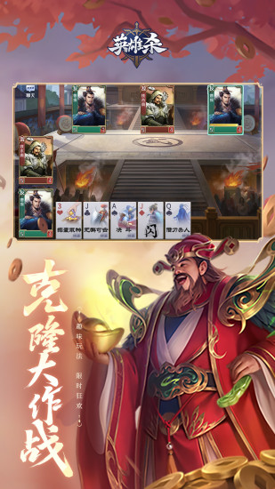 英雄杀手游vip版