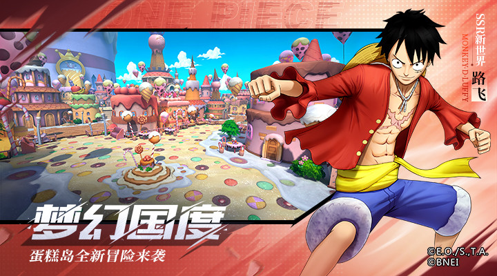 航海王燃烧意志官方最新版截图4