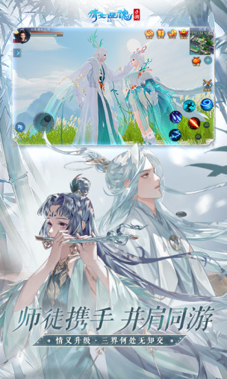 倩女幽魂腾讯版截图4