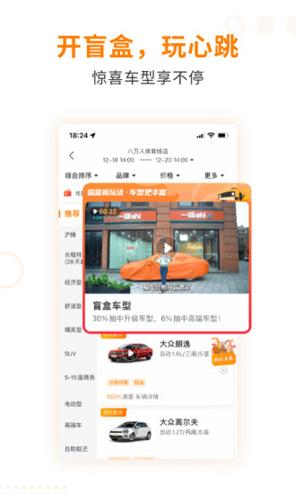 一嗨租车
