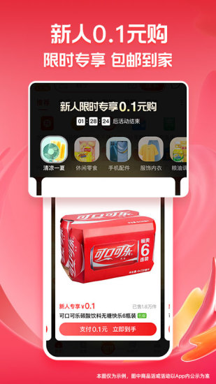 淘特安卓手机版截图3