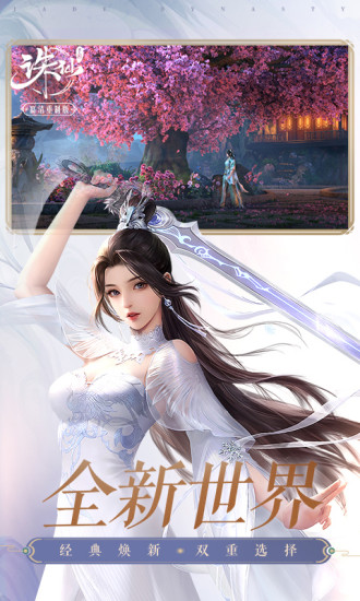 诛仙手游正式版截图3