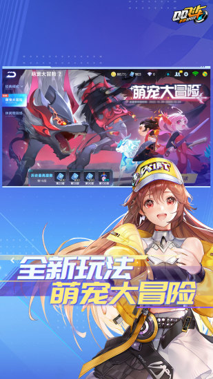 QQ飞车无限金币版截图2