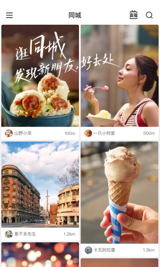 快手极速版官方最新app截图4