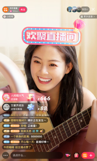 快手极速版官方最新app截图3