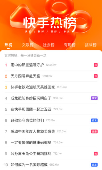 快手极速版官方最新app截图5