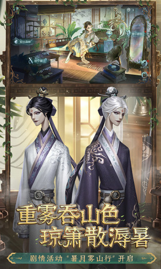 第五人格手游bt变态版截图4