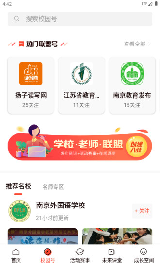 少年志教育官方APP