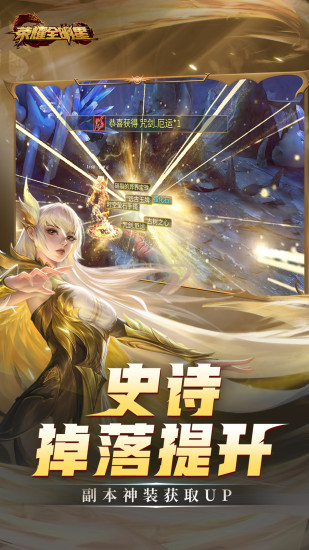 荣耀全明星官方最新版截图5