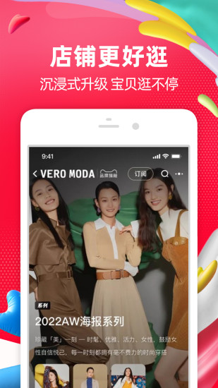 淘宝官方最新版截图5