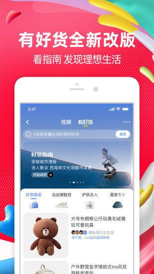 淘宝手机最新版截图4
