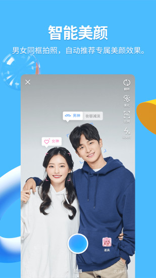 手机QQ官方最新版截图3