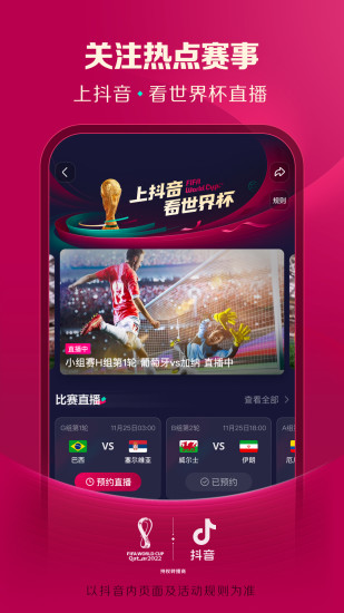 抖音手机最新版截图4