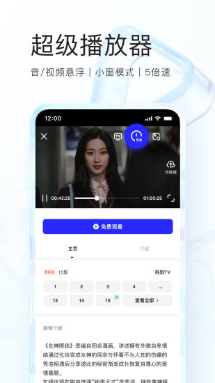 夸克官方正式版截图5