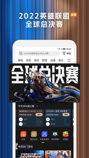 腾讯视频官方免费版截图4