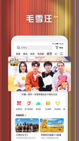 腾讯视频官方免费版截图3