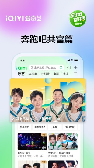 爱奇艺官方福利版截图5