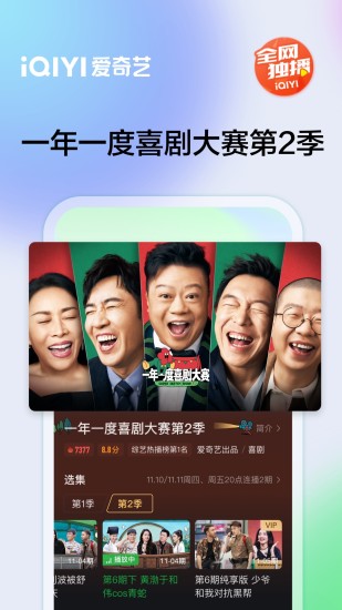 爱奇艺官方福利版截图4