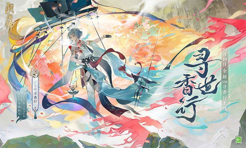 阴阳师手游正式版截图1