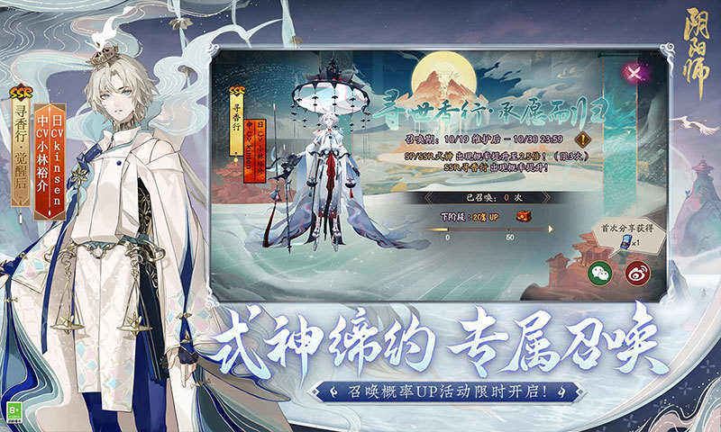 阴阳师手游正式版截图5