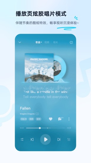酷狗音乐aap会员免费版截图1