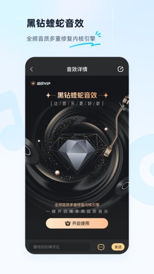 酷狗音乐aap会员免费版截图2