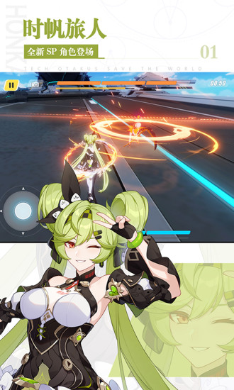 崩坏3手游体验服截图1