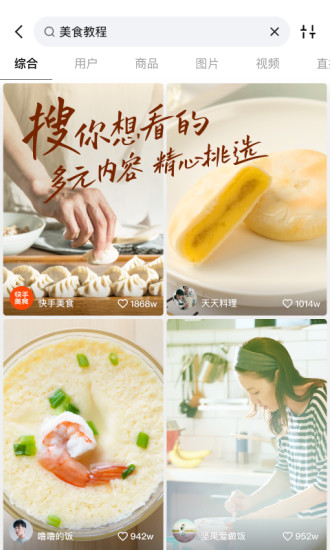 快手官方手机版截图5