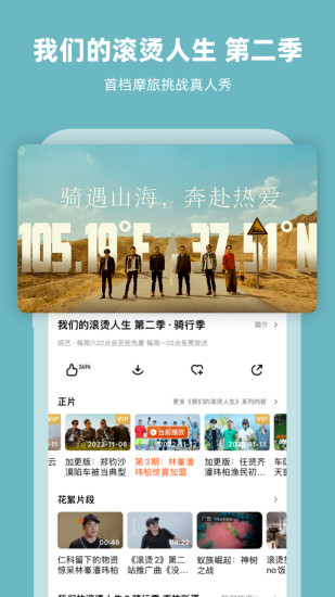芒果TV官方免费版截图5