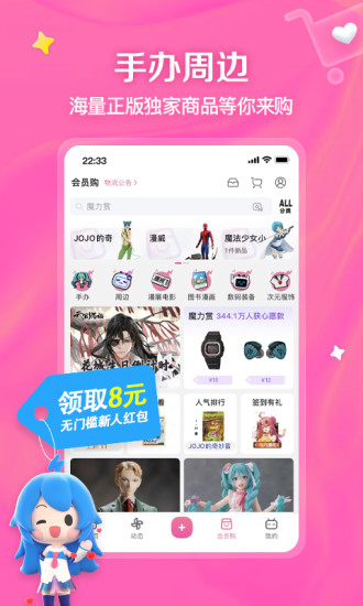 哔哩哔哩ios免费版截图3