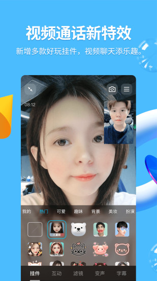 手机QQ安卓最新版截图4