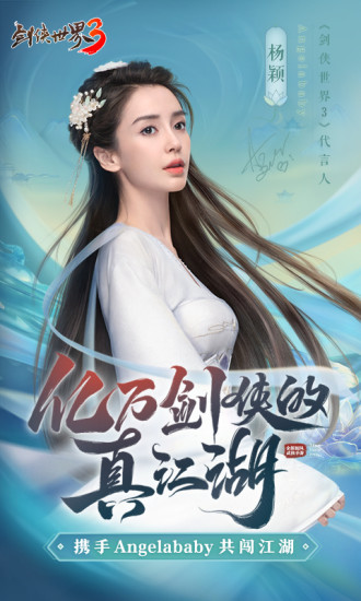 剑侠世界3手游正式版截图2