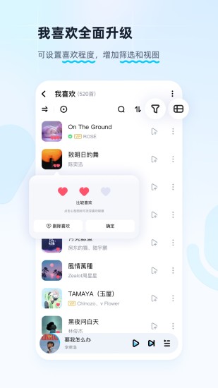 酷狗音乐安卓最新版截图4