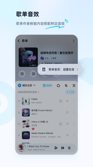 酷狗音乐安卓最新版截图3