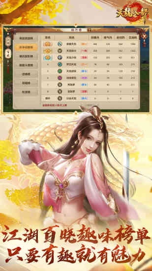天龙八部手游bt版截图5