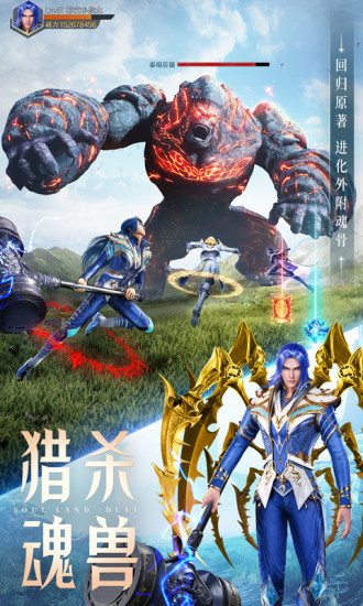 斗罗大陆魂师对决手游变态版截图5