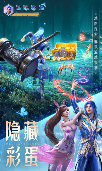 斗罗大陆魂师对决手游变态版截图3