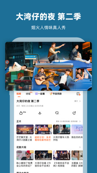 芒果TVapp最新版截图3