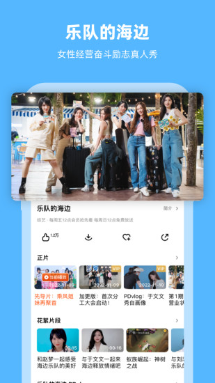 芒果TVapp最新版截图4